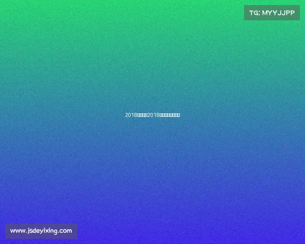 2018武汉赛事2018年武汉举办了什么