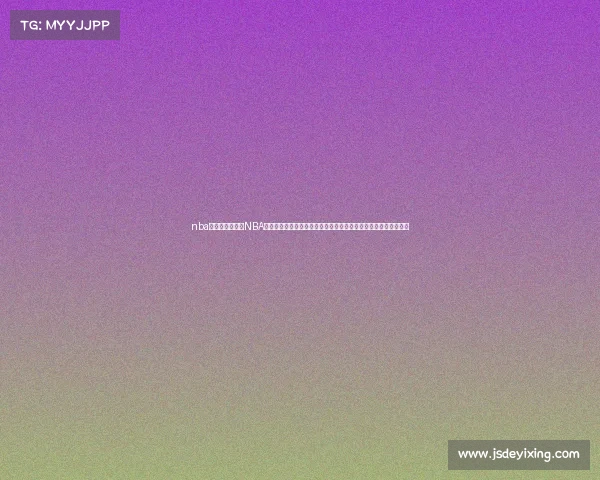 nba最新赛事重播—NBA最新赛事精彩重播完整收录昨日所有比赛回放录像和今日赛事预告 nba最新赛事重播—NBA最新赛事精彩重播完整收录昨日所有比赛回放录像和今日赛事预告