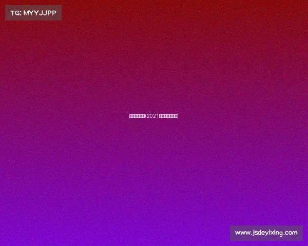 河北女足赛事(2021年河北女足赛程)