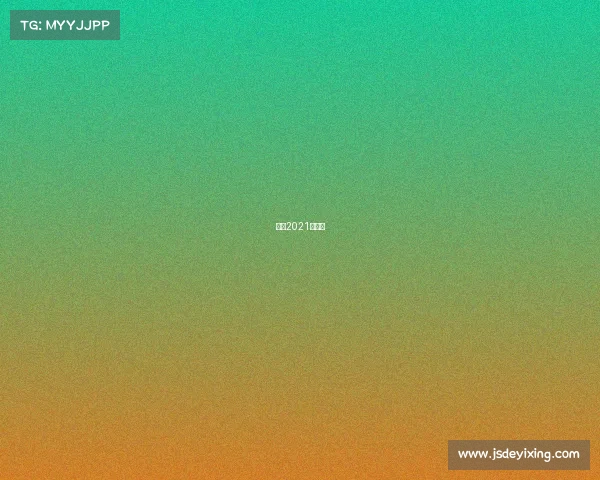 足彩2021年赛程 足彩2021年赛程